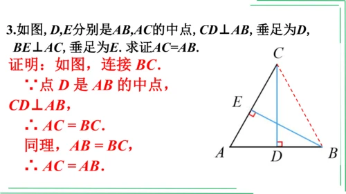 【人教八上数学期中期末复习必备】 第13章 第十三章 轴对称（章末复习课件）(共42张PPT)