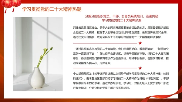 简约党政大气渐变学习贯彻二十大精神PPT模板