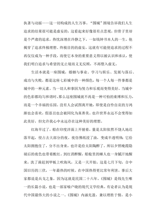 初中读书心得体会集合15篇.docx