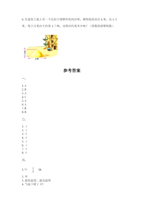 人教版六年级数学下学期期末测试题精编.docx