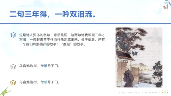 第四单元 写作 修改润色 课件