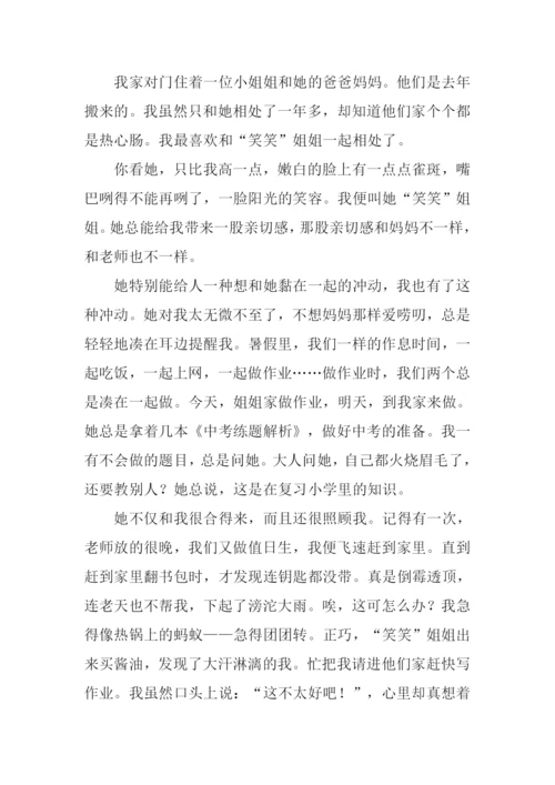 我最熟悉的人作文.docx