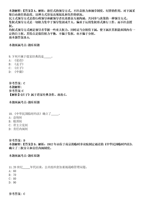 2021年05月广西来宾武宣县市场监督管理局编外聘用人员公开招聘7名工作人员强化练习卷及答案解析