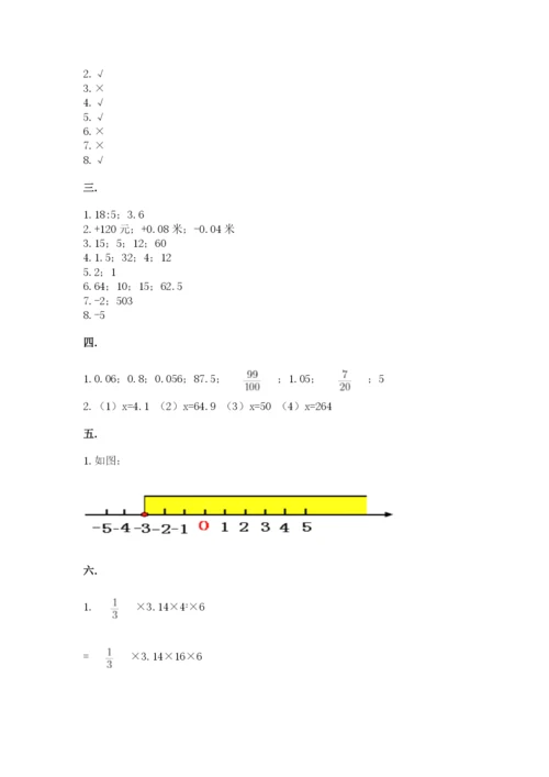 北京版数学小升初模拟试卷附参考答案【轻巧夺冠】.docx