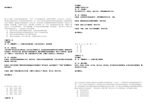 2022年02月ALOP22强化练习题捌答案详解版3套