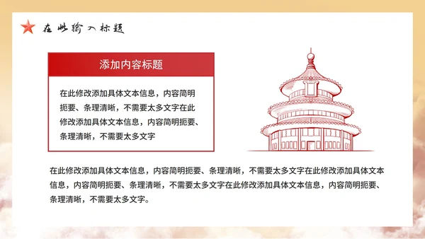 国风党政革命长征胜利纪念主题PPT模板