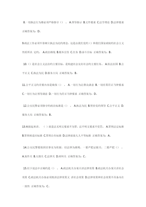 辅警考试题库大全.docx
