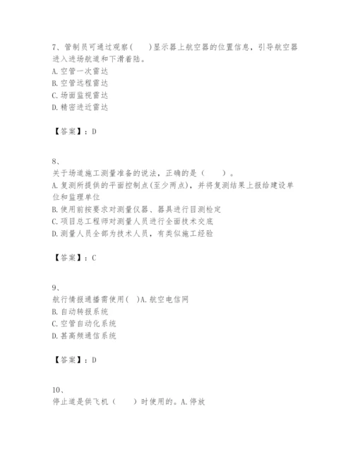 2024年一级建造师之一建民航机场工程实务题库含答案【精练】.docx