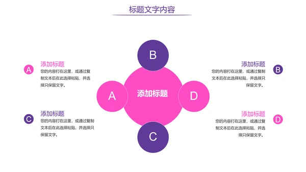 时尚炫彩舞蹈培训舞蹈班训练PPT模板