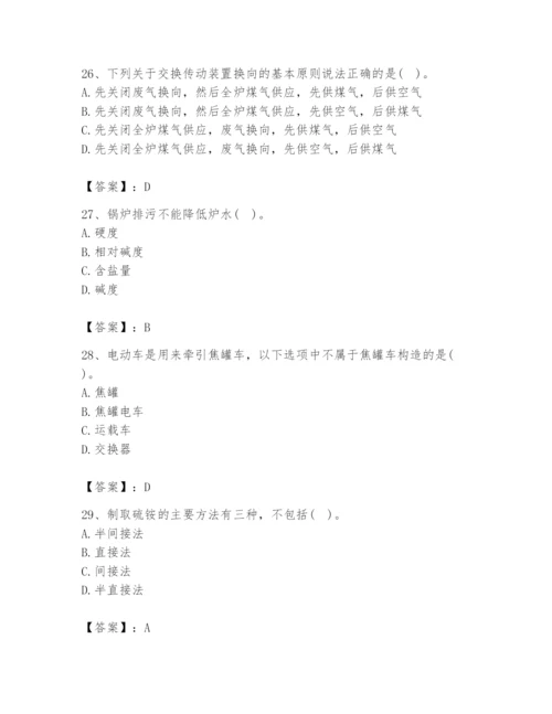 2024年公用设备工程师之专业知识（动力专业）题库【综合题】.docx