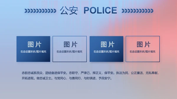 公安警察年终工作总结新年计划PPT