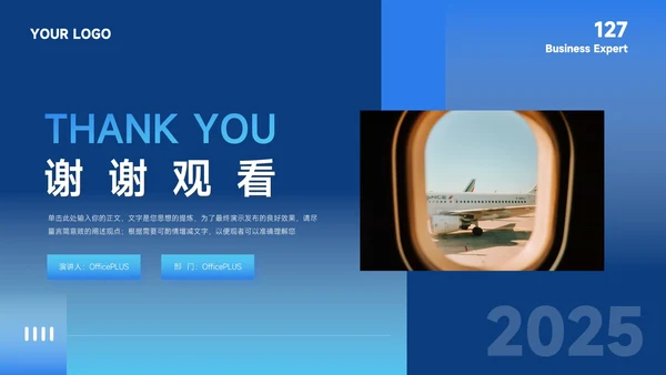 蓝色潮流渐变风新媒体运营报告PPT模板