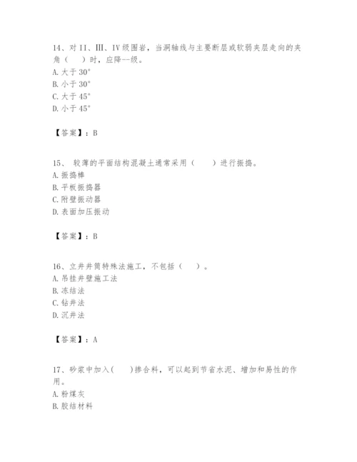 2024年一级建造师之一建矿业工程实务题库【易错题】.docx