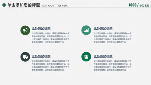 手术室医疗设备管理项目报告通用PPT模板