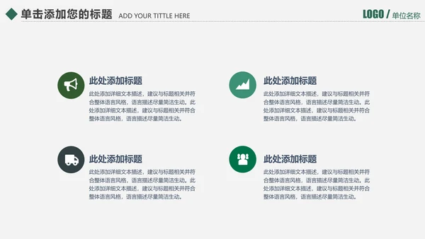 手术室医疗设备管理项目报告通用PPT模板