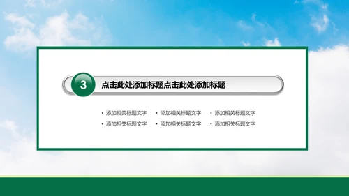 清新中国邮政储蓄银行工作总结计划PPT模板