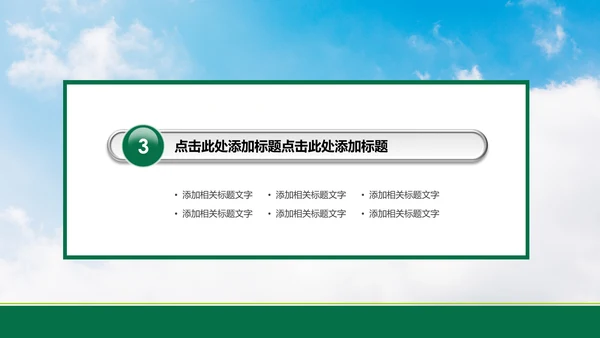清新中国邮政储蓄银行工作总结计划PPT模板
