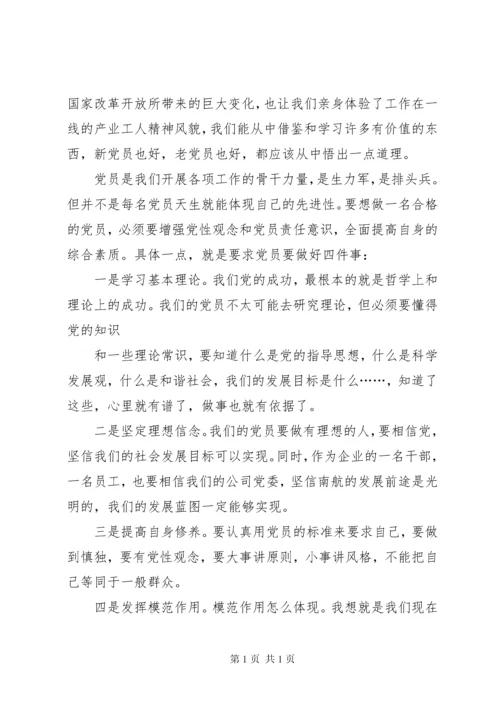 在新警宣誓典礼上的讲话.docx