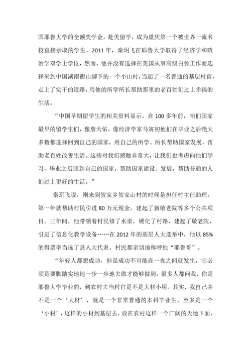 2017年感动中国观后感.docx