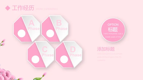 文艺小清新自我介绍个人简历动态PPT模板