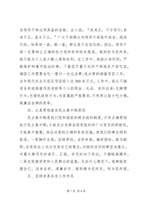 乡镇干部述职述廉报告某年.docx