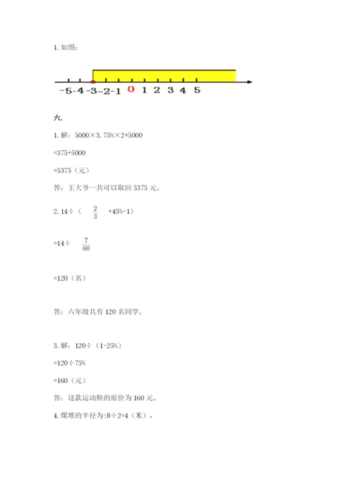 贵州省【小升初】2023年小升初数学试卷及答案【必刷】.docx