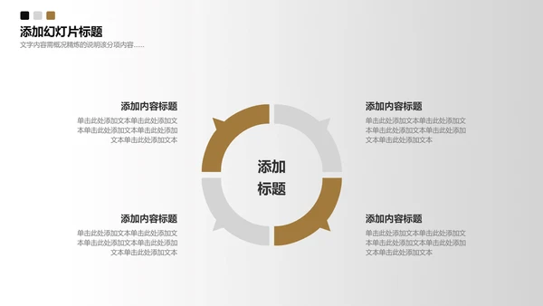 音乐艺术培训课件黑胶唱片通用PPT模板