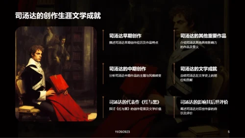 黑色复古读书笔记红与黑培训课件PPT模板