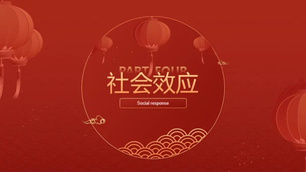 红色喜庆风春节PPT模板