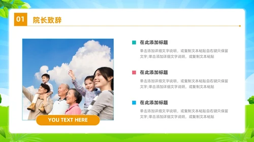 简约卡通风科普促健康携手向未来健康知识演讲比赛PPT课件