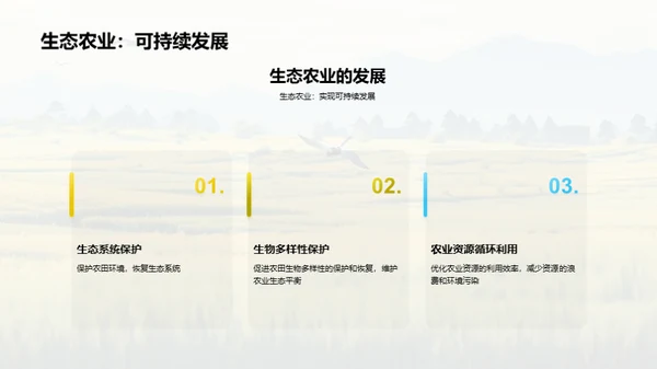 水墨风教育培训教学课件PPT模板