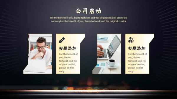 公司项目启动仪式火焰通用PPT模板