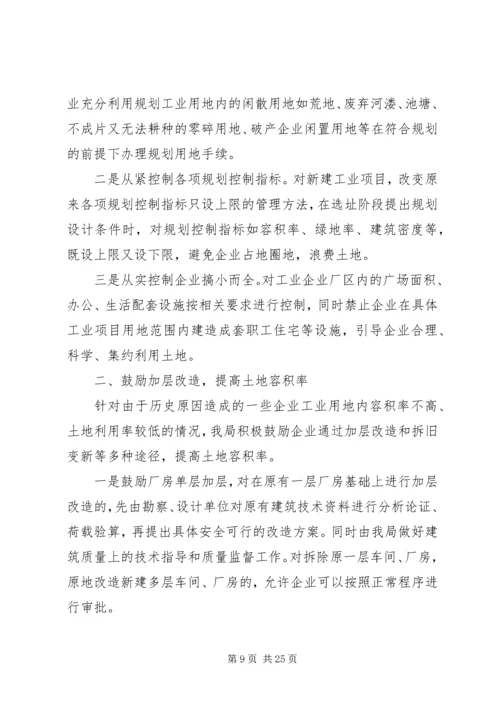 在全市生态家园富民工程建设会议上讲话.docx