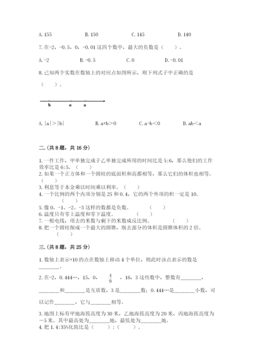 沪教版六年级数学下学期期末测试题及精品答案.docx