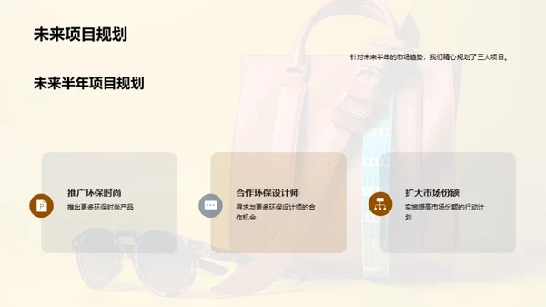 时尚市场销售风云
