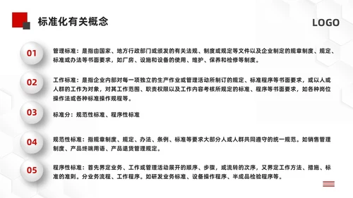 黑红微立体标准化管理培训PPT模板宣传PPT动态PPT