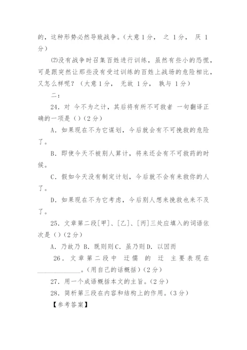 苏轼论文阅读答案.docx