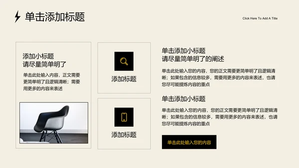 黄色简约风创意品牌全生命周期运营手册PPT演示模板