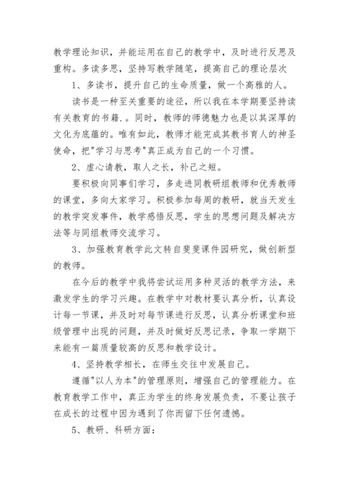 小学语文教师个人工作计划2023.docx