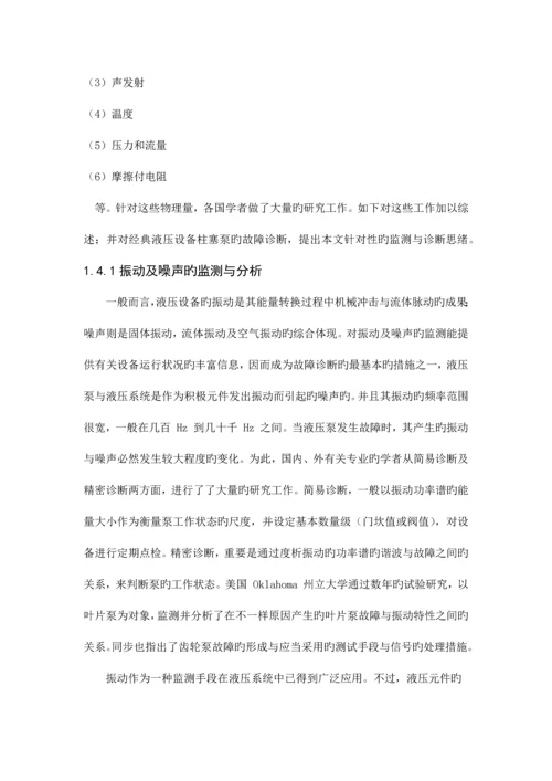 重庆大学本科毕业设计开题报告.docx