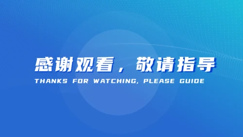 移动互联网+创业大赛商业创新路演通用PPT模板