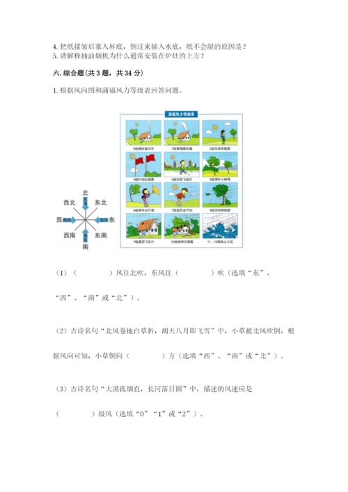 教科版三年级上册科学期末测试卷及答案下载.docx