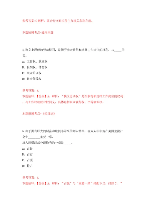 云南省昭通市昭阳区事业单位公开招考5名优秀紧缺专业技术人才答案解析模拟试卷9