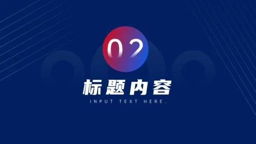 影视公司职员转正申请通用PPT模板