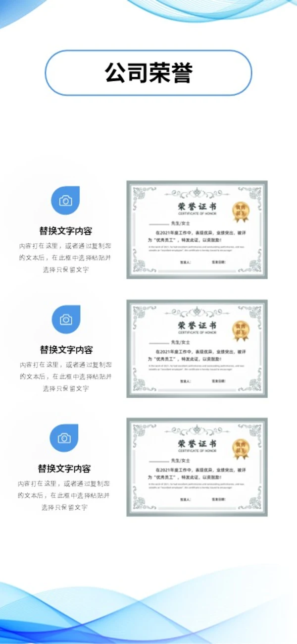 蓝色清新极简线条手机竖版企业宣传册公司简介画册PPT公司宣传