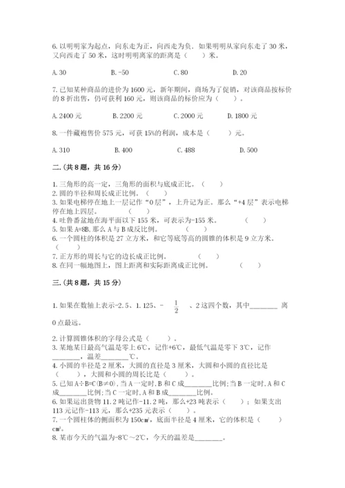 贵州省贵阳市小升初数学试卷含完整答案【夺冠】.docx