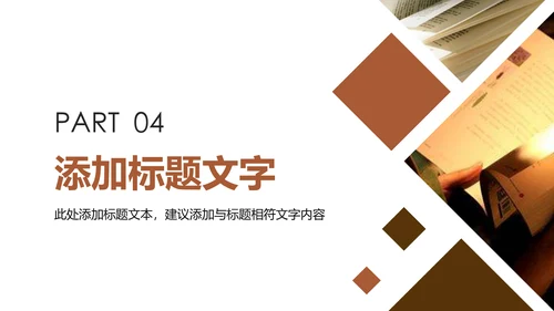 读书教育阅读分享读书分享会PPT模板