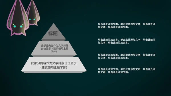 黑色卡通风万圣节营销活动策划方案PPT模板