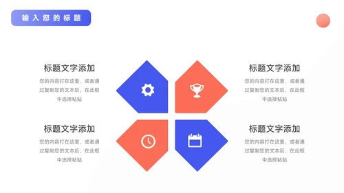 红蓝双色简洁渐变年终总结汇报PPT模板