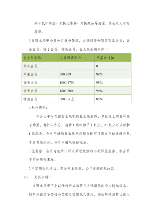 电子商务运营管理制度(框架).docx